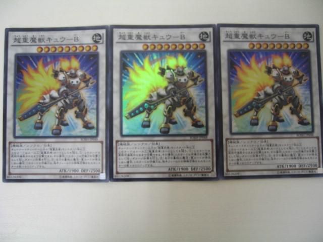 ゲーム トレーディングカード 遊戯王 超重魔獣キュウ - B スーパーレア 3枚セット BOSH-JP048