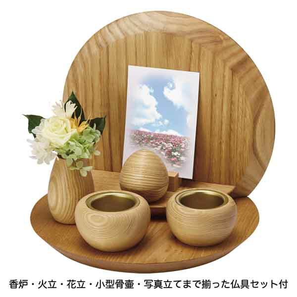 Buddhist Altars - TINY STAGE en （えん）　仏具5点セット付 モダン スタイリッシュ 送料無料 栗 無垢材 仏壇 仏具セット 小型骨壷 手元供養 分骨供養 パーソナル供養 木のぬくもり 日本製 ステージ おしゃれ モダン デザイン 小型 ミニ 各宗派 祈り