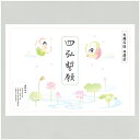 天舞写経用紙セット 日蓮宗用入門セットに最適 四弘誓願(しくせいがん)の写経セットです 短い写経ですので時間もかからず手軽にしていただけます。写経の入門として最...