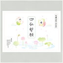 天舞写経用紙セット 天台宗用入門セットに最適 四弘誓願(しくせいがん)の写経用紙の10冊セットです。 短い写経ですので時間もかからず手軽にしていただけます。写経...