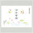 天舞写経用紙セット 禅宗用入門セットに最適 四弘誓願(しくせいがん)の写経セットです 短い写経ですので時間もかからず手軽にしていただけます。写経の入門として最適...