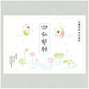 天舞写経用紙セット 浄土真宗用入門セットに最適 四弘誓願(しくせいがん)の写経セットです 短い写経ですので時間もかからず手軽にしていただけます。写経の入門として...