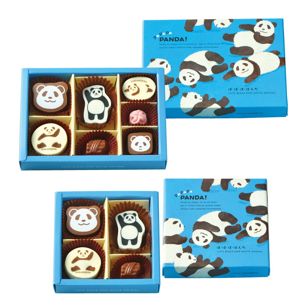 ★送料無料 翌日配送可能★ FURANSUYA（フランス屋） PaPaPa PANDA！パパパパンダ パンダ panda 各種 チョコレート スイーツ ギフト 期間限定 葉っぱ 詰め合わせ 個包装 小分け ばらまき 美味しい お菓子 デパ地下 有名 手土産 贈り物 職場 退職 お返し 内祝のサムネイル