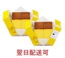 ★送料無料★ 福砂屋 フクサヤ キューブ カステラ 2箱 (4切分) ざらめ ザラメ 和菓子 お菓子 スイーツ 長崎 ご当地スイーツ お取り寄せスイーツ 個包装...