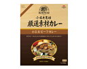 小岩井農場 厳選素材カレー 小岩井ビーフ 200g レトルト ビーフカレー 牛肉 ヨーグルト ギフト 内祝 ゆうパケット