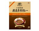 小岩井農場 厳選素材カレー 小岩井クリームチーズカレー 中辛 200g レトルト クリームチーズ 牛肉 ヨーグルト 発酵バター ギフト 内祝 ゆうパケット
