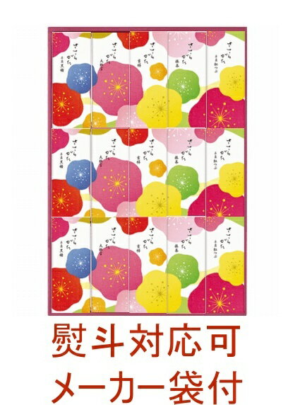 【両口屋是清】 ささらがた 桜 15個入り さくら 春 季節限定 大納言 黒糖 抹茶 ご当地スイーツ お取り寄せスイーツ 個包装 おしゃれ 有名 ギフト 贈り物 内祝い プレゼント 手土産 内祝のサムネイル