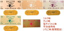 【送料無料】 バターのいとこ 3枚入 ミルク 塩キャラメル チョコ 宇治金時 期間限定 えらべる各種味 ゴーフレット 那須土産 那須銘菓 無脂肪乳 BUTTER...