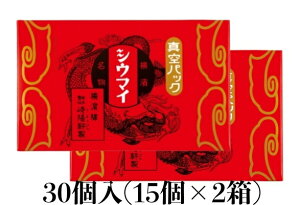 ★送料無料 翌日配送可能★ 崎陽軒 シウマイ 30個 (15個入り×2箱) 横浜 キヨウケン 真空パック シュウマイ 焼売 横浜名物 崎陽軒のシウマイ 崎陽軒シウマイ ギフト 内祝