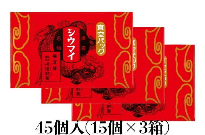 [冷凍] 味の素 海老肉焼売 243g×5個