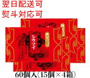 ★送料無料 翌日配送可能★ 崎陽軒 シウマイ 60個 (15個入り×4箱) 横浜 キヨウケン 真空パック シュウマイ 焼売 横浜名物 崎陽軒のシウマイ 崎陽軒シウマイ ギフト 内祝