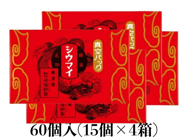 満州楼の焼売　しゅうまい　5個入り　調理済み　簡単調理　湯煎12分　焼売　200g以上　真空パック　中華料理　中国料理　ボリューム満点　惣菜　豚肉　エビ　贈答品　お中元　お歳暮　お取り寄せグルメ