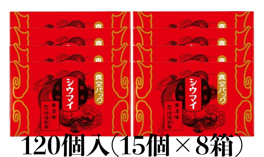 満州楼の焼売　しゅうまい　5個入り　調理済み　簡単調理　湯煎12分　焼売　200g以上　真空パック　中華料理　中国料理　ボリューム満点　惣菜　豚肉　エビ　贈答品　お中元　お歳暮　お取り寄せグルメ