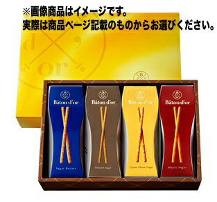 チョコレート（5000円程度） バトンドール グリコ glico Baton D'or 地域限定品 4種セット ご要望承ります お菓子 ギフト チョコレートタイプ