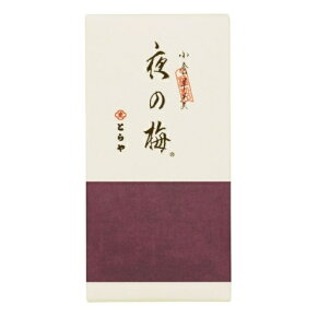 ★翌日配送可能★ 【送料無料】 虎屋 とらや 中形羊羹 夜の梅 330g 羊羹 ようかん 老舗 和菓子 お茶菓子 お菓子 おかし スイーツ 高級 有名 デパ地下 お取り寄せスイーツ 贈り物 手土産 日持ち お供え ギフト プレゼント 東京 土産 職場 上司 年配