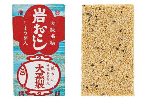 【送料無料】 岩おこし 10枚束　あみだ池大黒 大阪　お土産　大阪 お土産 おこし　大阪名物