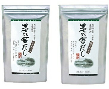 【送料無料】 茅乃舎だし 8g×30袋 茅乃舎のだし あごだし　焼きあご入 久原本家 出汁 だし うるめいわし 真昆布 かつお節 鰹節 ギフト プレゼント 内祝 2袋セット あごだし×2