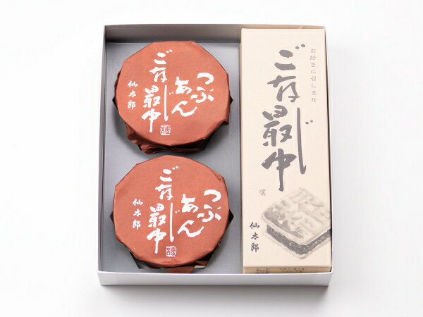 【送料無料】 仙太郎 お好きにご存じ最中 (9個分) 最中 monaka 出来たて最中 ぶあん もなか 手作り最中 ギフト 和菓子