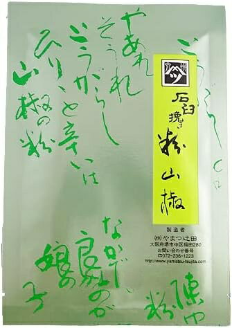 国内の山深い里で農家と契約栽培し、石臼製法で仕上げました。新芽や若実のみずみずしく華やかな香りを保ち続ける山椒です。清々しい若緑色。この独得の香りと色を熱でそこなうことがないように、昔ながらの石臼製法でじっくりと、爽やかな風味をひきだしています。 山椒好きな方にはぜひ一度お試しいただきたい商品です。山椒塩（粉山椒3 対 塩1）で焼肉やステーキ、天ぷらにもどうぞ。 使用方法 うなぎ料理、焼鳥、鴨なんば、田楽、唐揚、味噌汁、ぬか床に調合 [内容量]5g [原材料]山椒（国産） [賞味期限]製造日より1年　※実際にお届けする商品の賞味期間は、在庫状況により短くなりますので何卒ご了承ください。 [保存方法]冷暗所に保管ください。　