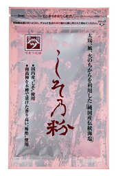 やまつ辻田 国内産 しその粉 伝統海塩 国産しそ使 調味料 紫蘇 しそ乃粉 南高梅 ギフト 送料無料