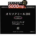 楽天cocorich楽天市場店オキソアミヂン 200mg配合 オキソアミール200 指定医薬部外品 日本製 30日分 60カプセル にんにく サプリ サプリメント 疲労回復 疲労 活力 持続力 滋養強壮剤 滋養強壮 肉体疲労 栄養補給 産前 産後 男 男性 男性用 妊活 送料無料