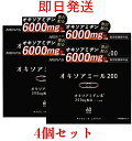 オキソアミヂン 200mg配合 オキソアミール200 指定医薬部外品 日本製 30日分 60カプセル にんにく サプリ サプリメント 疲労回復 疲労 活力 持続...