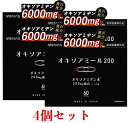 オキソアミヂン 200mg配合 オキソアミール200 指定医薬部外品 日本製 30日分 60カプセル にんにく サプリ サプリメン…