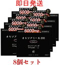 オキソアミヂン 200mg配合 オキソアミール200 指定医薬部外品 日本製 30日分 60カプセル にんにく サプリ サプリメント 疲労回復 疲労 活力 持続...