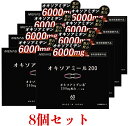 オキソアミヂン 200mg配合 オキソアミール200 指定医薬部外品 日本製 30日分 60カプセル にんにく サプリ サプリメン…