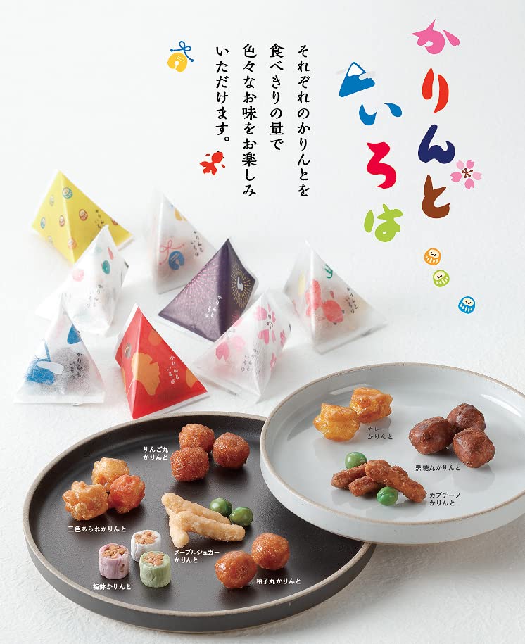 【楽天1位】 麻布かりんと かりんといろは 個包装 48個入 ショップバッグ付 お日保...