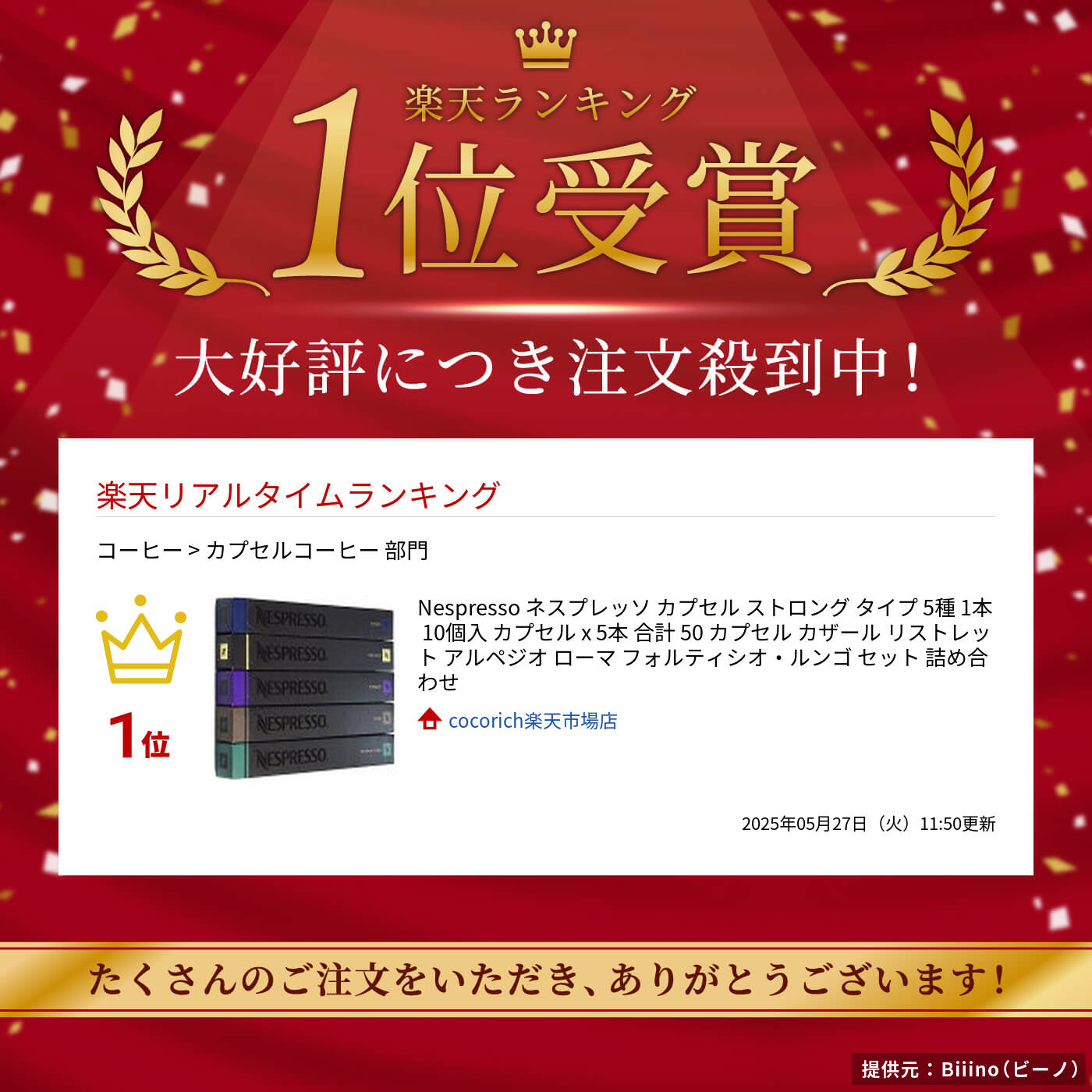 Nespresso ネスプレッソ カプセル ストロング タイプ 5種 1本 10個入 カプセル x 5本 合計 50 カプセル カザール リストレット アルペジオ ローマ フォルティシオ・ルンゴ セット 詰め合わせ
