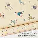 生地 コットンツイル 犬柄 ドット 水玉 プリント 綿 コットン 50cm 50cm単位 生地幅160cm 手芸 ハンドメイド 柔らかい 伸縮性 綾織 光沢感 なめらか(3)