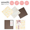 【 smachi専用 】ギフトラッピング 包装紙 熨斗 簡易手提げ袋付き 母の日