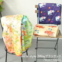 ブランケット mi:te style 3Way ブランケット 70cm × 100cm アニマル 総柄 ひざ掛け 肩掛け 腰巻 あったか 暖かい あたたかい ベ...