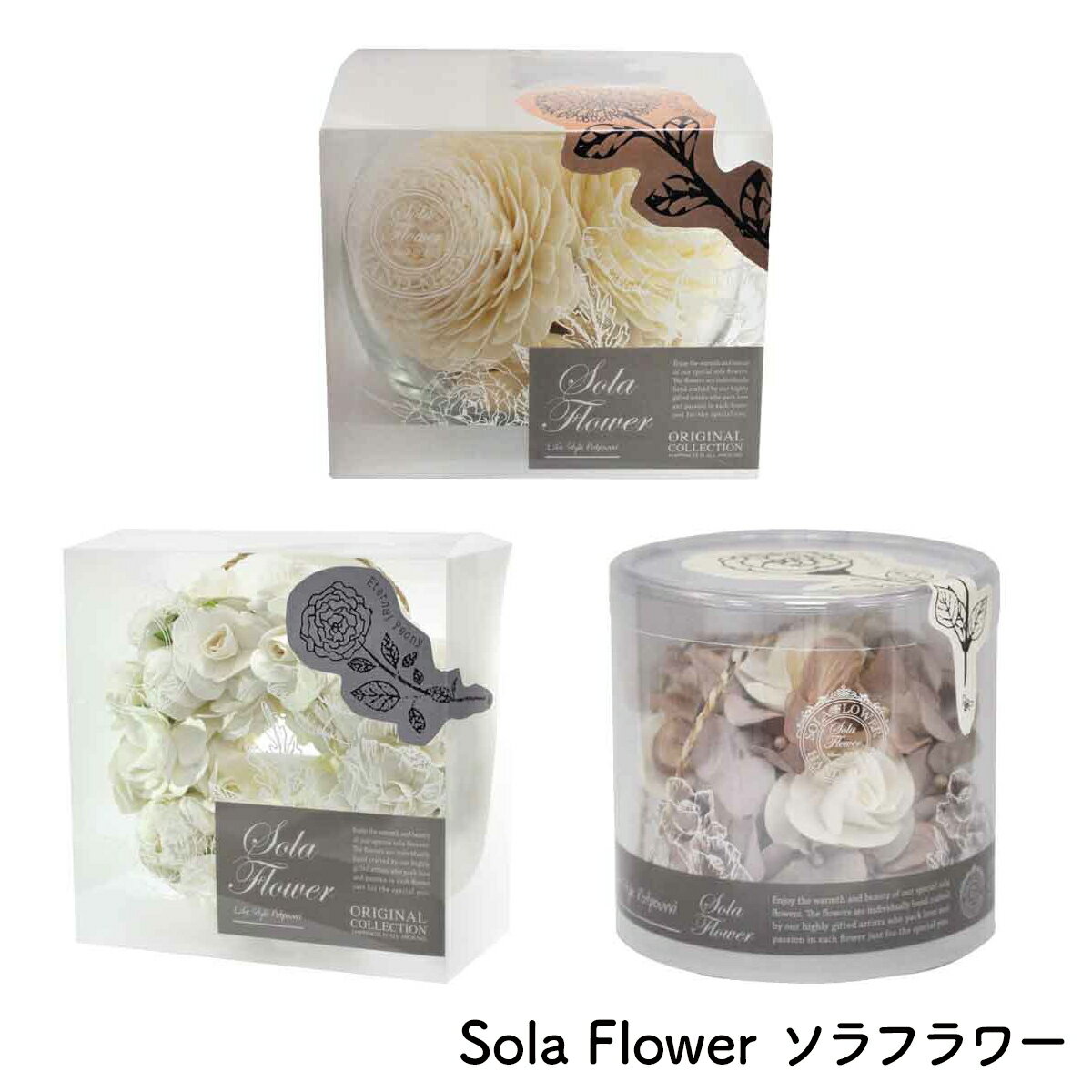 おしゃれなソラフラワー Sola Flower ソラフラワー 母の日 ホワイトデー インテリア ブライダル 記念日 Wreath リース Glass Bowl グラスボウル Sphere スフィア ソラ ローズ ダリア ピオニー 香り 花 ポプリ シンプル