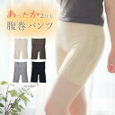 【 10/30はポイント3倍! 】 腹巻き