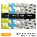 【 5/14限定ポイント3倍! 】 カットクロス kippis キッピス シロクマ ハリネズミ キルト生地 キルティング生地 キルト キルティング レシピ付き ...