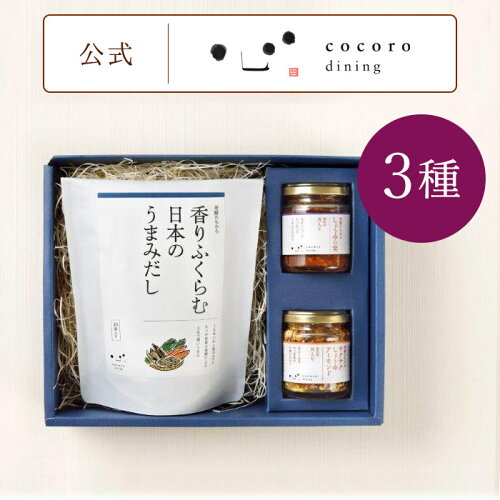 食が好きな大切な人へ。だし・調味料ギフト3点セット調味料 ギフト 贈...