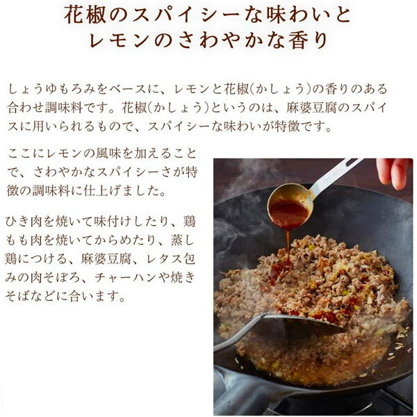 もろみ花椒 発酵のちからシリーズ しびれ調味料 山椒スパイス マー活 2