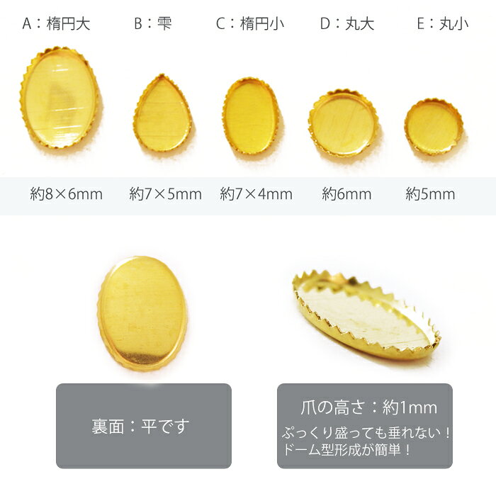 ミール皿 セッティング（30個）台座ネイル ネイルアート用品 メタリックパーツ デ...