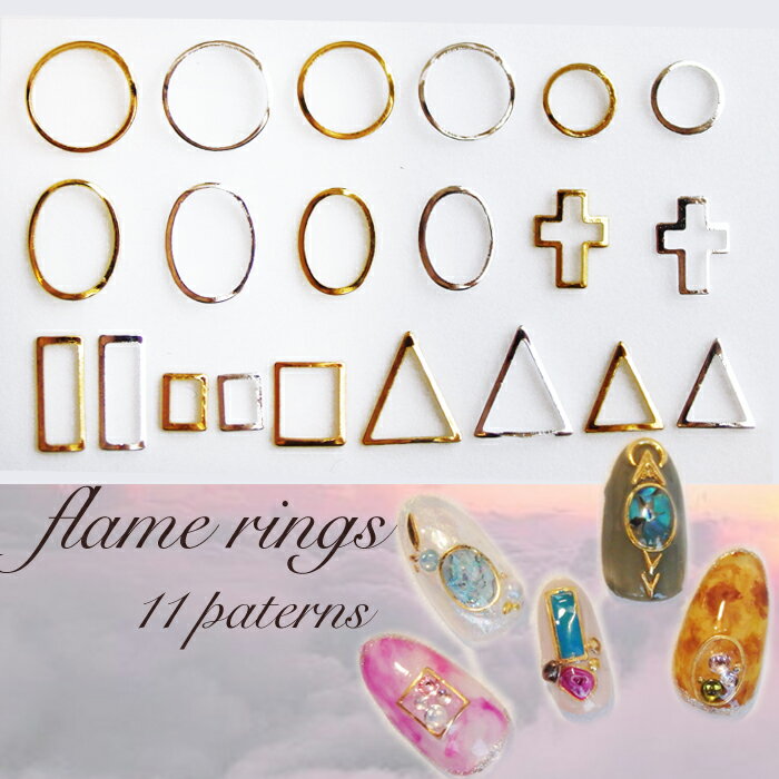 【速達メール便対応】リングパーツ（10個）フレーム 枠 メタルパーツ レジン ジェルネイル ア...