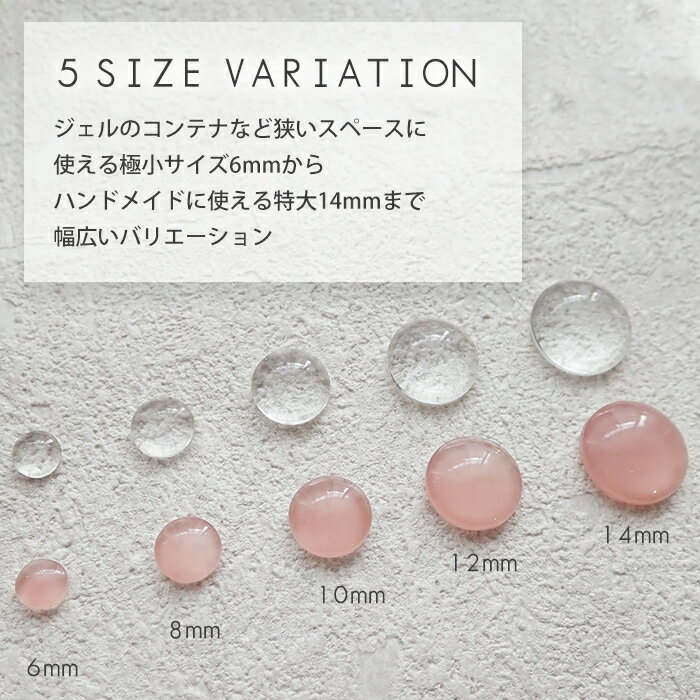 ガラスカボション 丸 6mm 8mm 10mm 12mm 14mm カラーチャート ジェル 裏平面　透明　デコパーツ　クリスタル　ミール皿 台座に　クリア