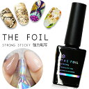 THE FOIL ホイル転写ジェル 15ml 大容量