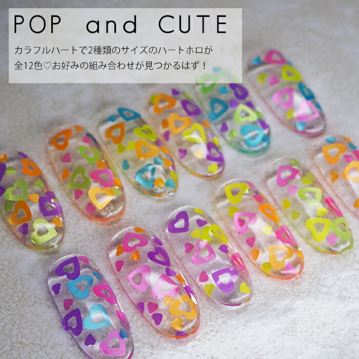 ネオンカラーのくりぬきハート フロートネオンハート メーカー在庫限り品 12色 ハート ホログラム くりぬきハート グリッター ネオン ネオンカラー