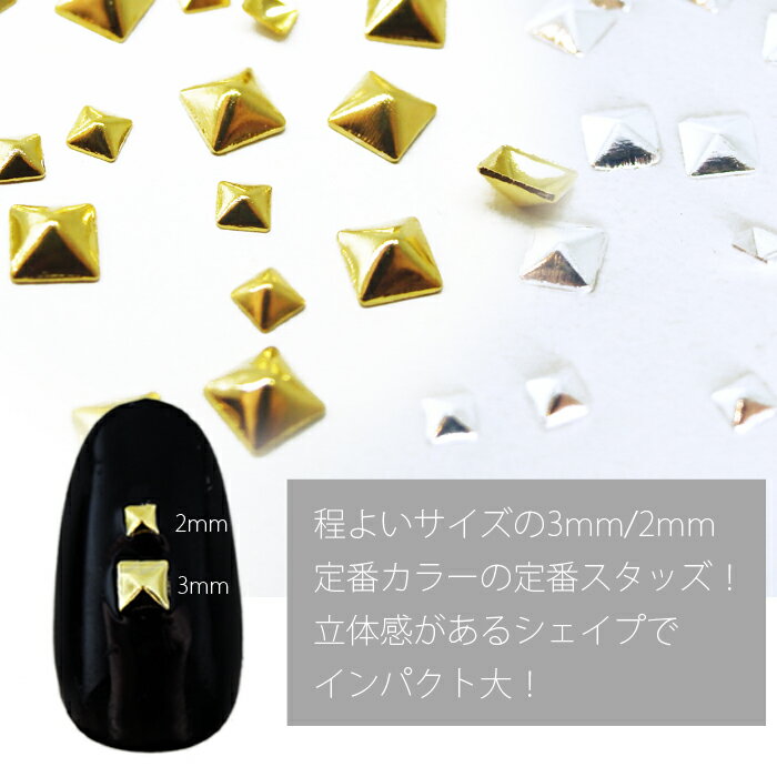 高品質！四角スタッズ（30 個） スクエア 立体スタッズ　四角錐 メタルパーツ 正方...
