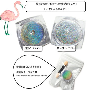 入荷しました!【速達メール便対応】ユニコーンネイルパウダー ユニコーンパウダー ミラーネイル クロムパウダー レインボーパウダー ジェルネイル インスタ メタリック ネイル用品 ネイルアート 虹色 ラメ ホロ レジン スマホカバー クラフト