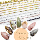 【OUTLET】訳あり!! ネイルチェーン10種 1m 0.8mm 1mm 1.2mm 1.5mm 2.5mm 5mm チェーン メタルチェーン ネイル用チェー...