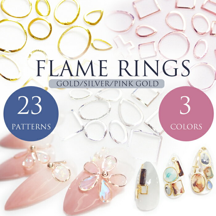 【1番から20番】リングパーツ（10個）ピンクゴールド ゴールド シルバー 23種類 フレーム...