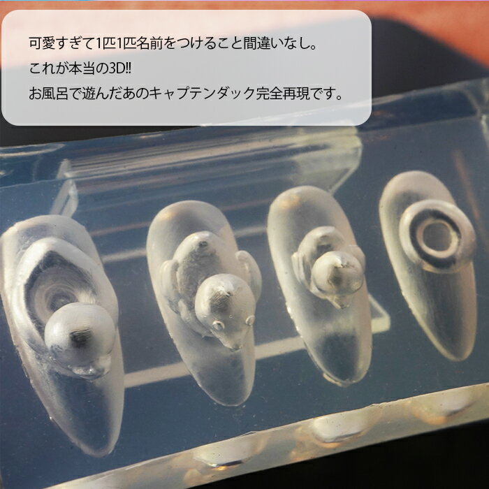 アヒルキャプテン シリコンモールド ダックキャ...の紹介画像2