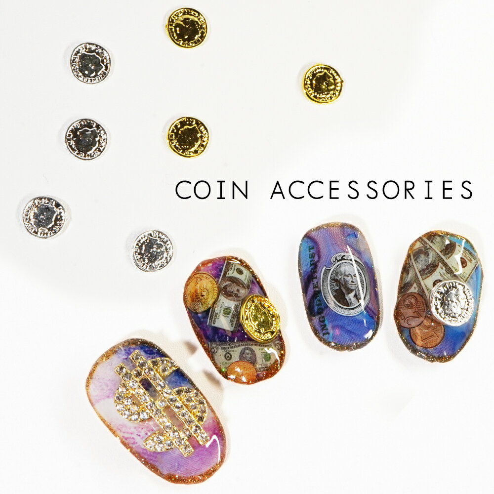 コインアクセサリー (4個) 5mm ネイルパーツ コイン ドル セント お金 マネー メタルパーツ